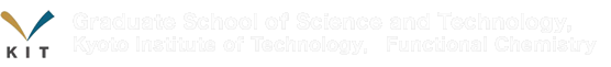Graduate School of Science and Technology, Kyoto Institute of Technology,　Functional Chemistry